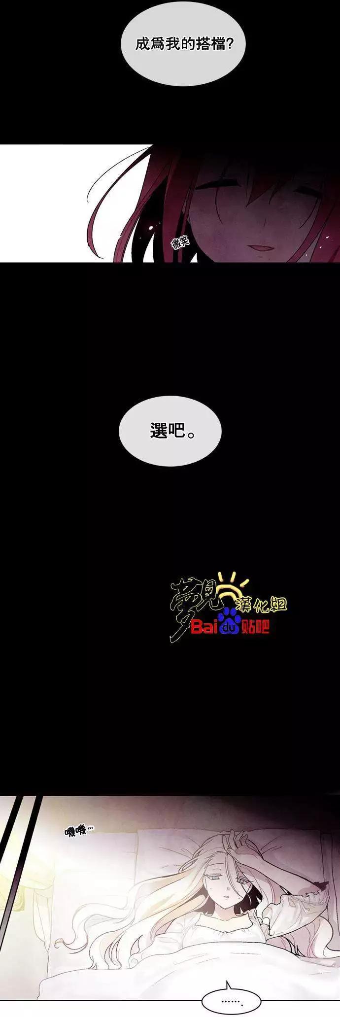 《Americano-exodus》第25回 第3页