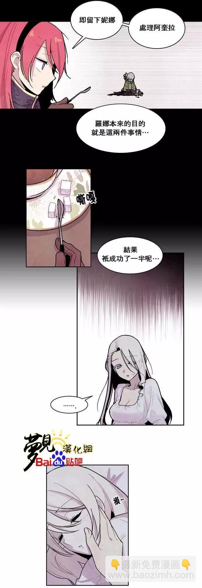 《Americano-exodus》第25回 第9页