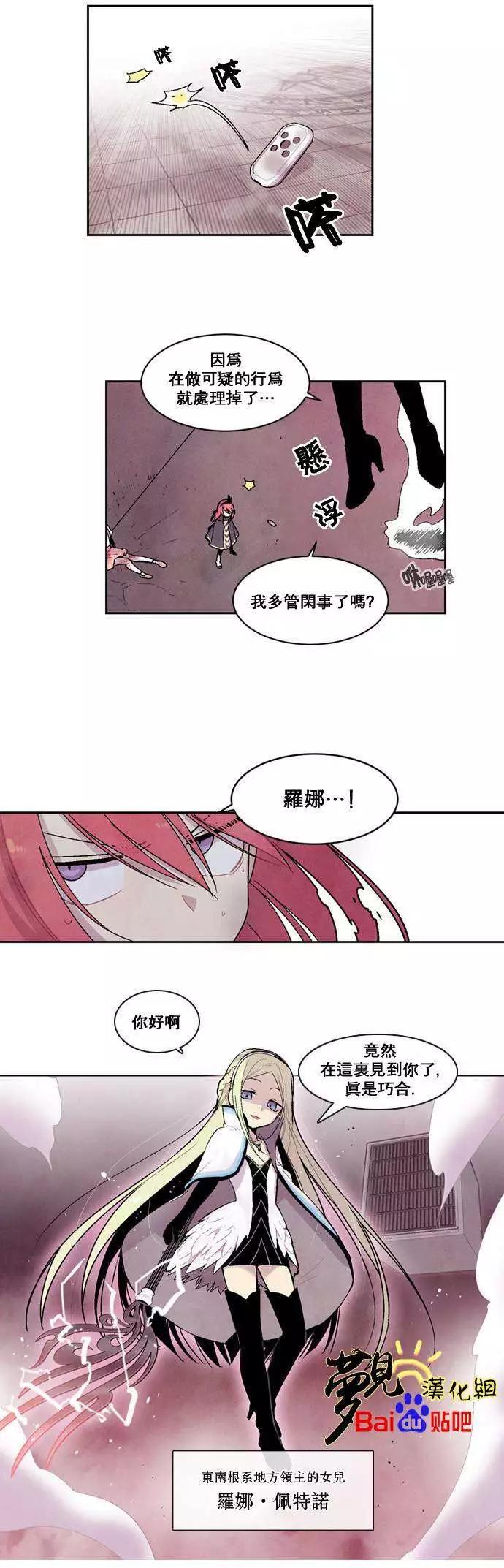 《Americano-exodus》第23回 第10页