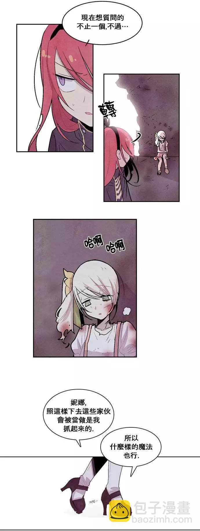《Americano-exodus》第23回 第15页