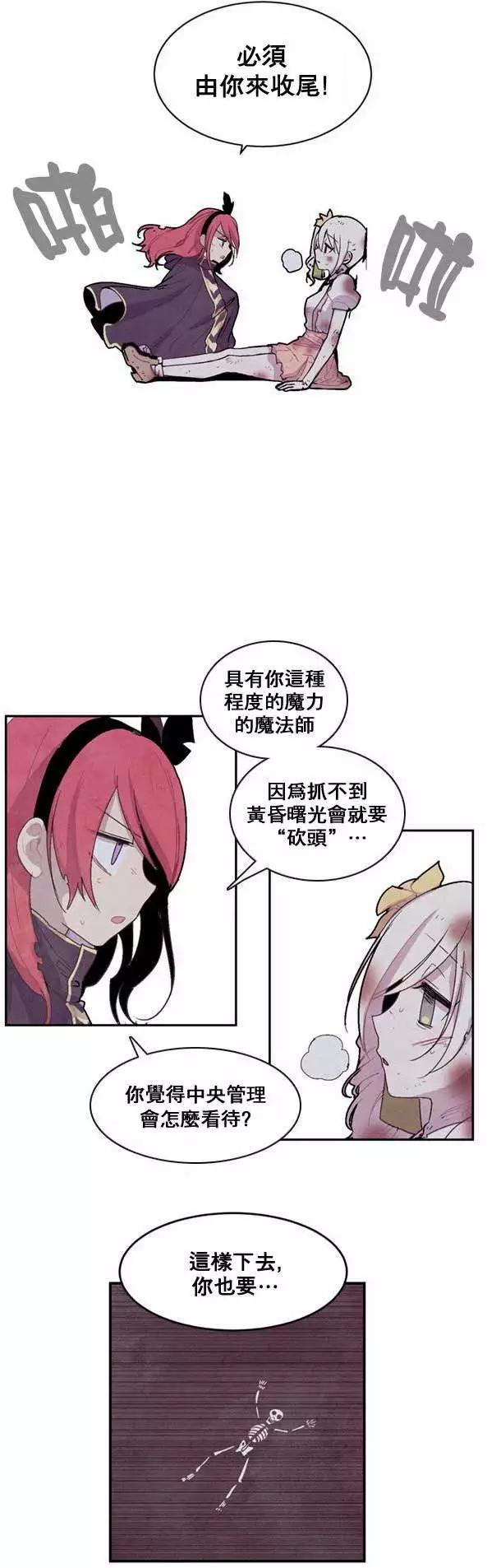 《Americano-exodus》第23回 第16页