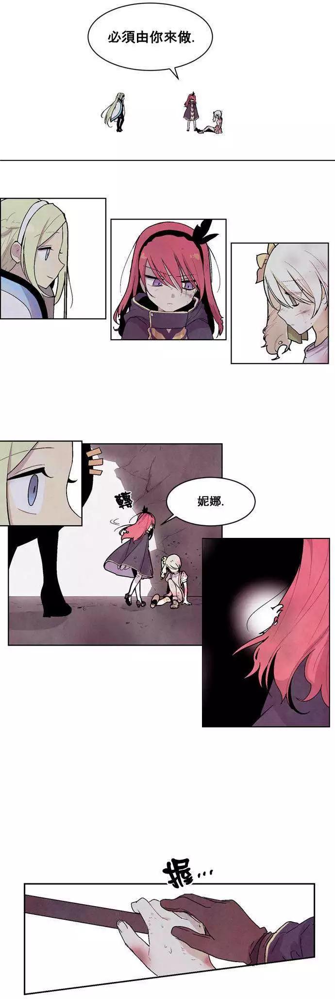 《Americano-exodus》第23回 第19页