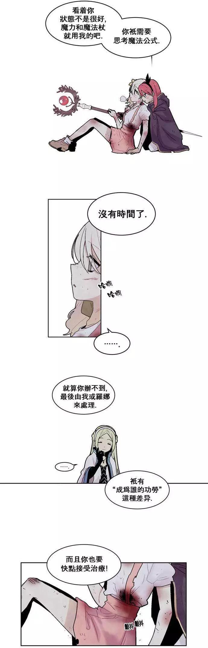 《Americano-exodus》第23回 第20页