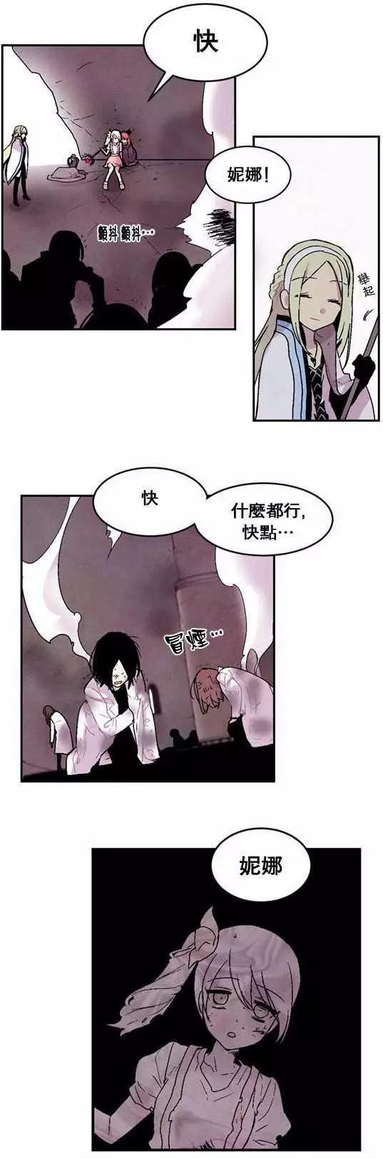 《Americano-exodus》第23回 第21页