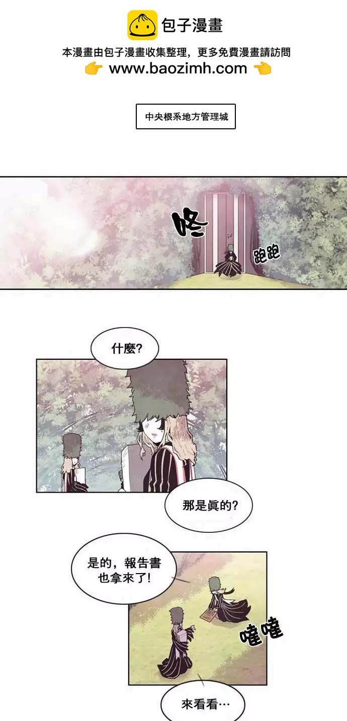 《Americano-exodus》第23回 第23页