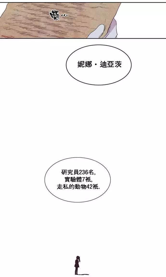 《Americano-exodus》第23回 第24页