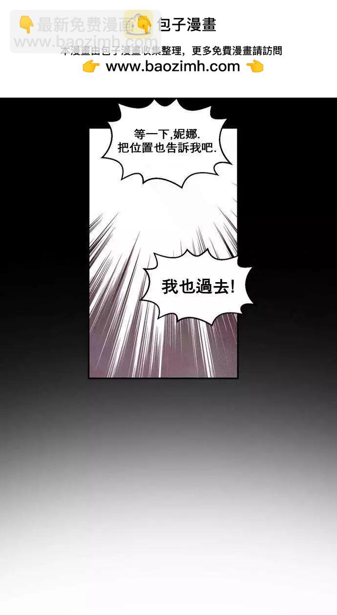 《Americano-exodus》第23回 第2页