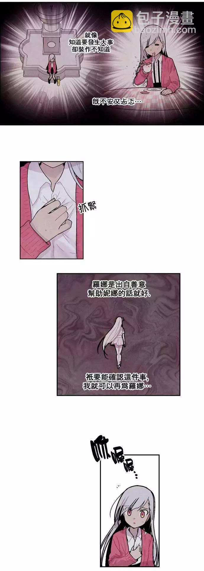 《Americano-exodus》第23回 第4页