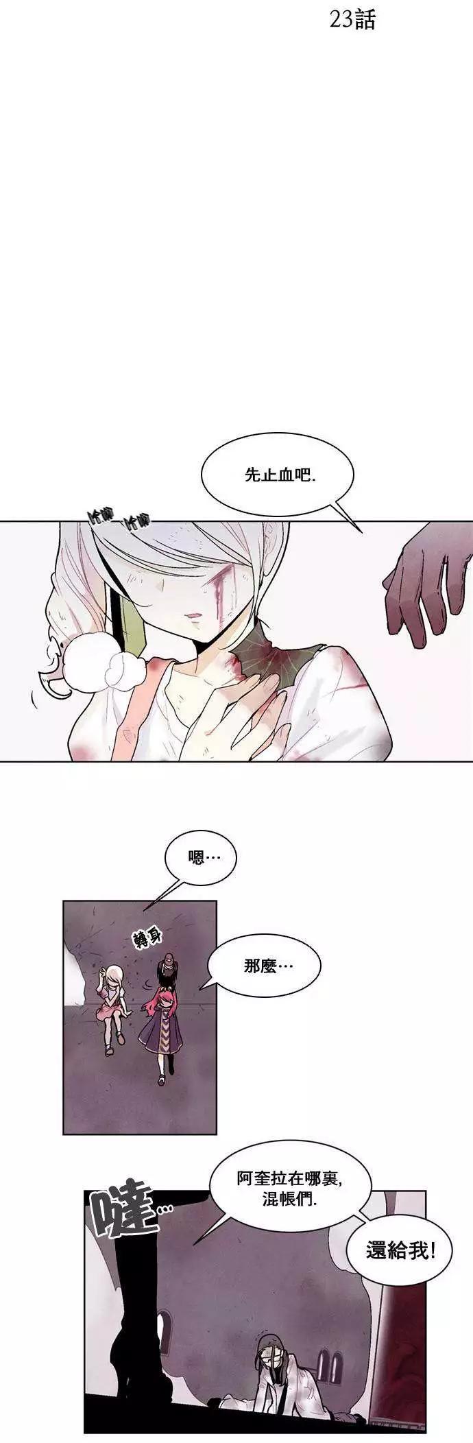 《Americano-exodus》第23回 第7页