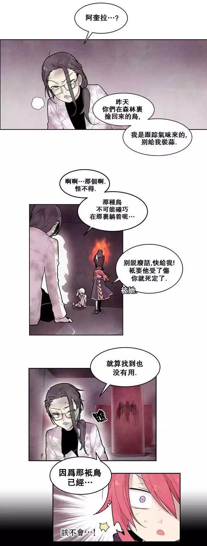 《Americano-exodus》第23回 第8页