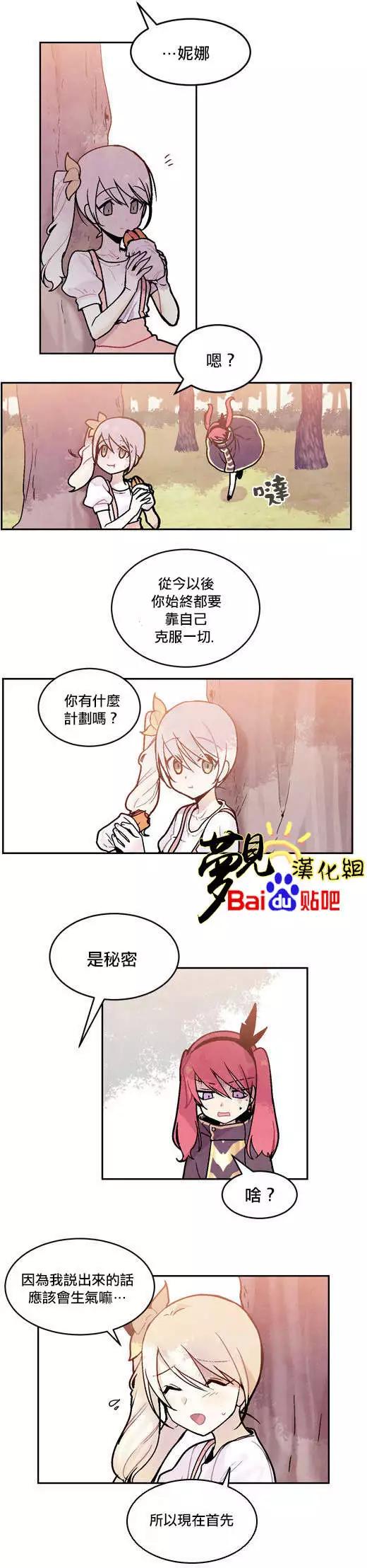 《Americano-exodus》第26回 第10页