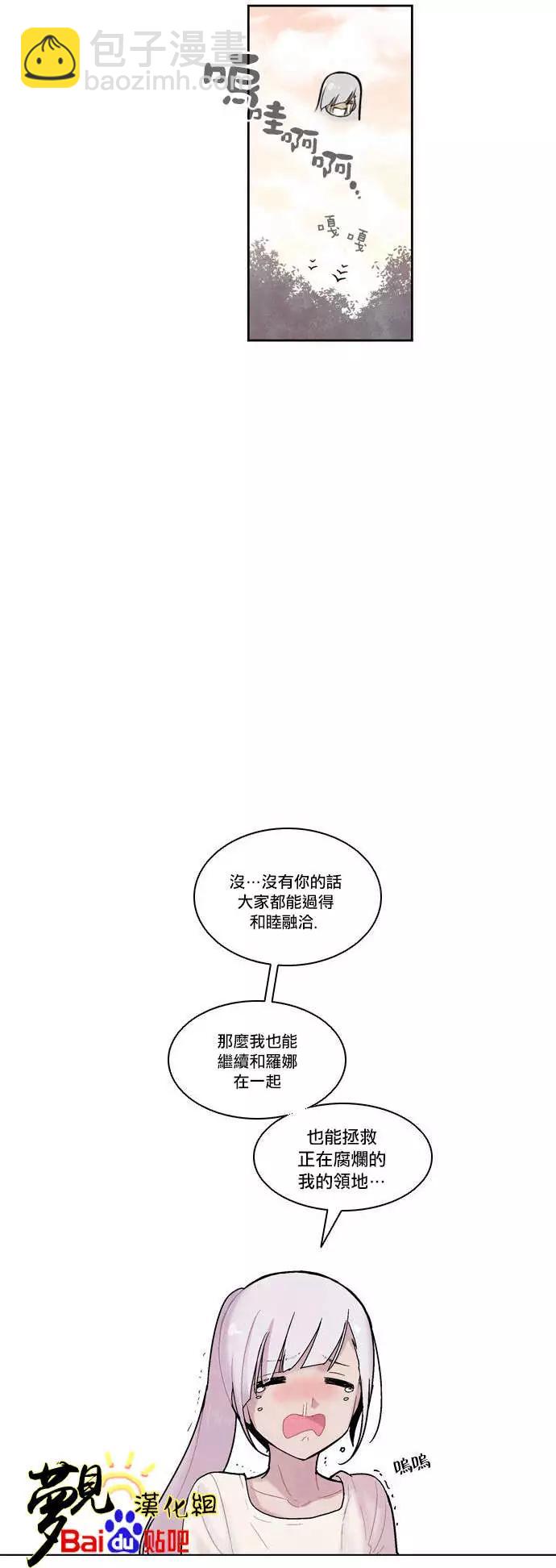 《Americano-exodus》第26回 第14页