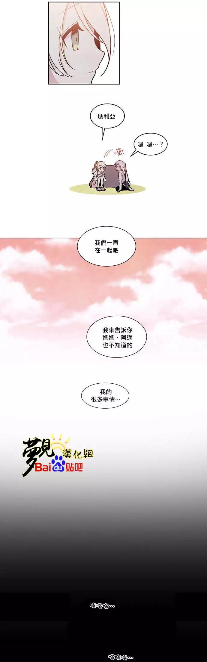 《Americano-exodus》第26回 第18页
