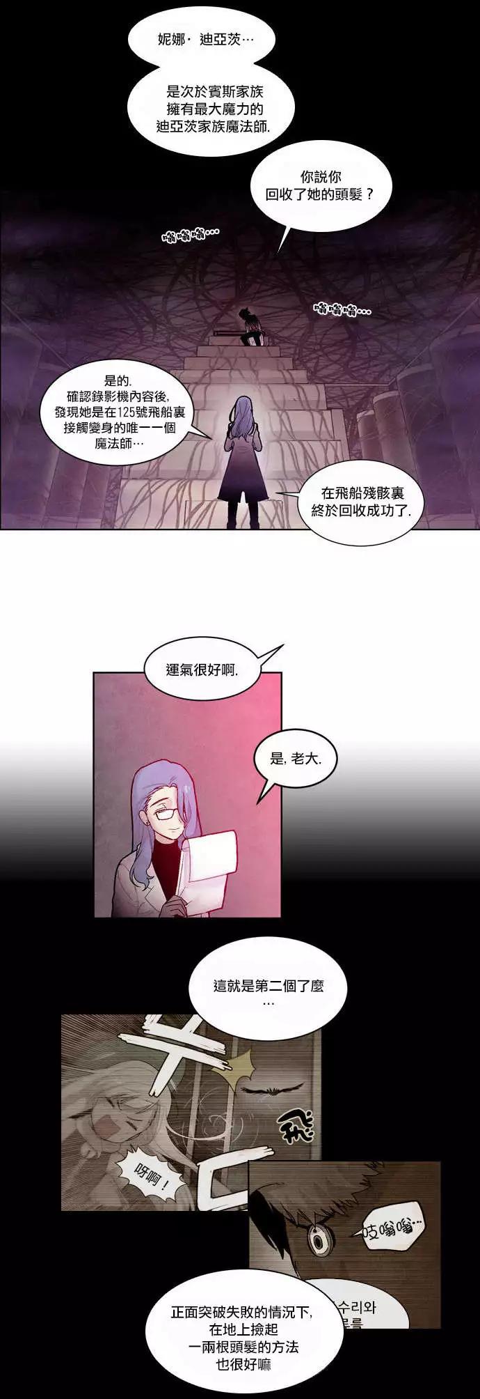 《Americano-exodus》第26回 第19页