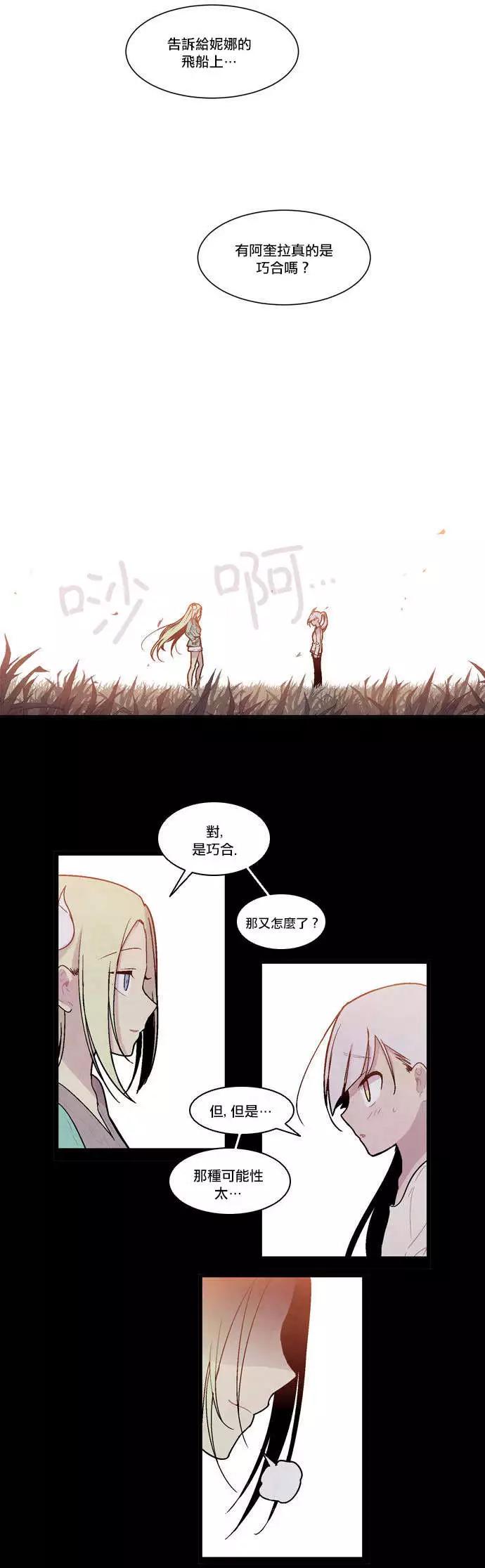 《Americano-exodus》第26回 第1页