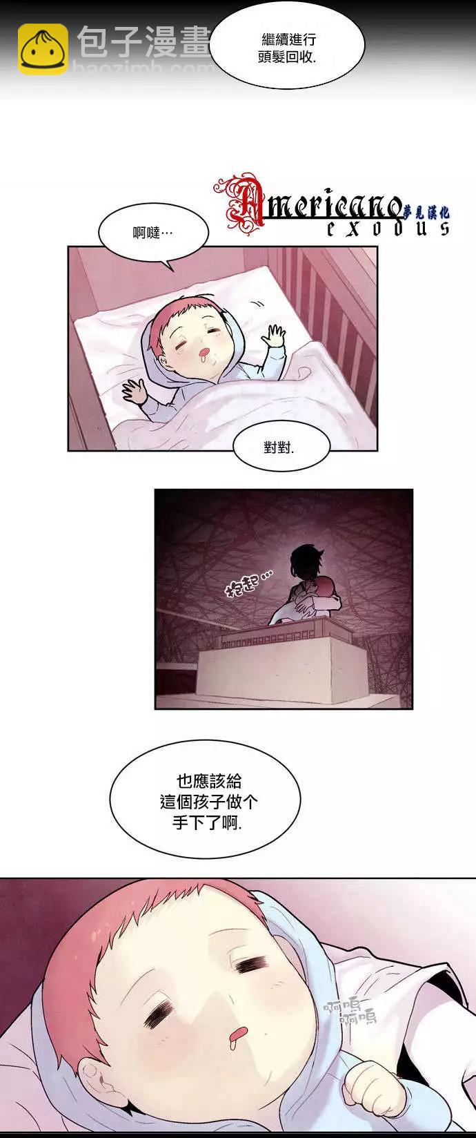 《Americano-exodus》第26回 第20页