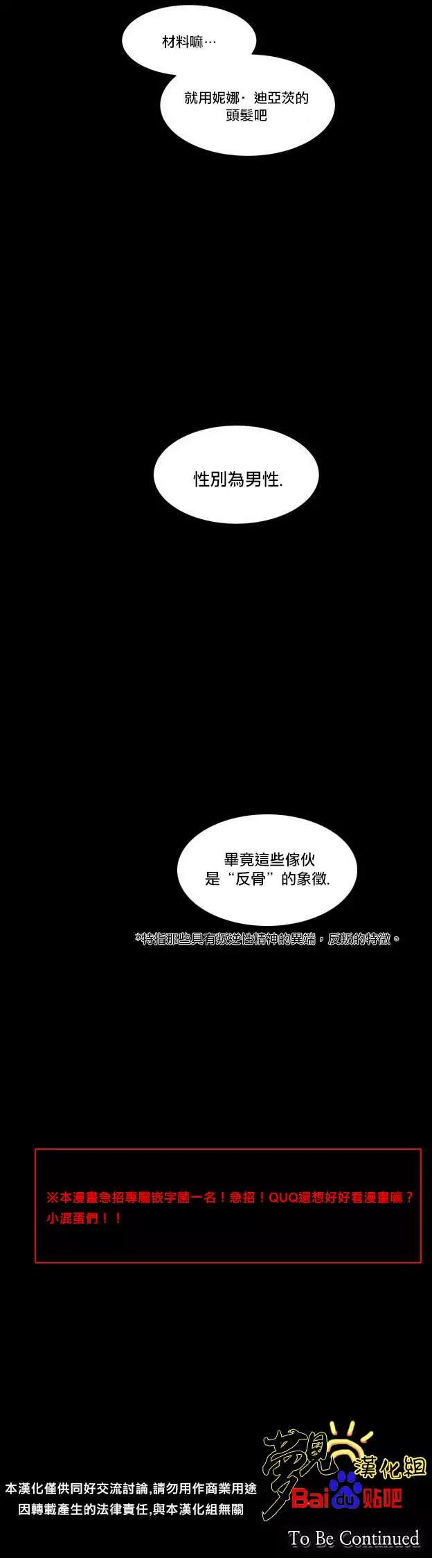 《Americano-exodus》第26回 第21页