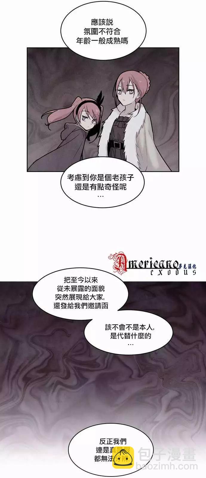 《Americano-exodus》第28回 第12页