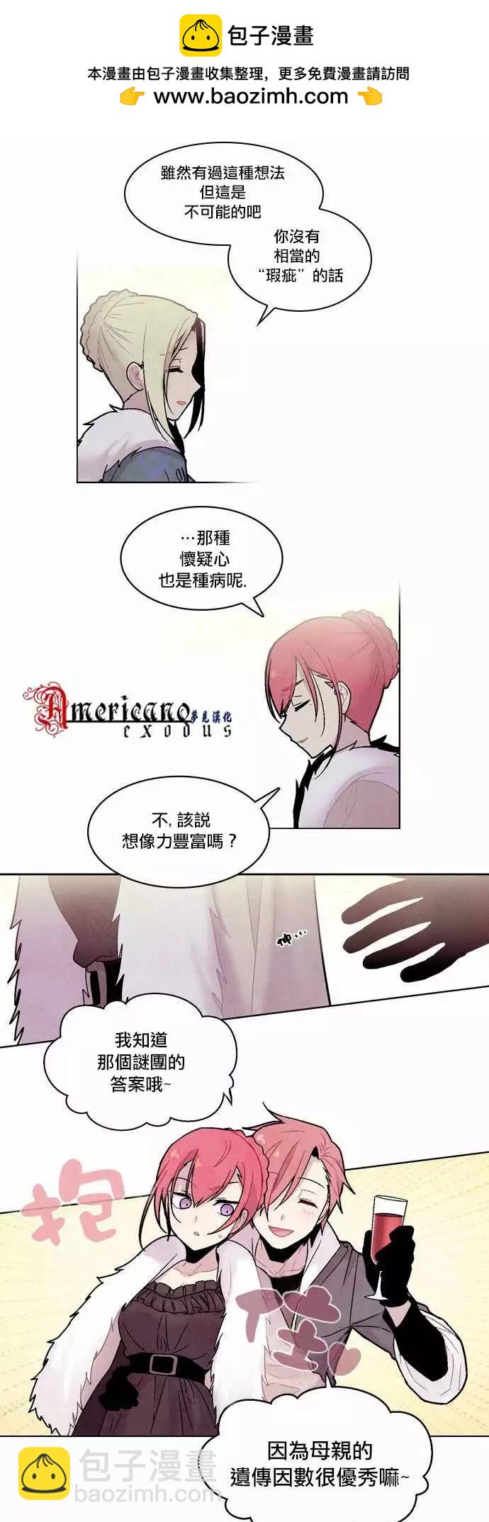 《Americano-exodus》第28回 第13页