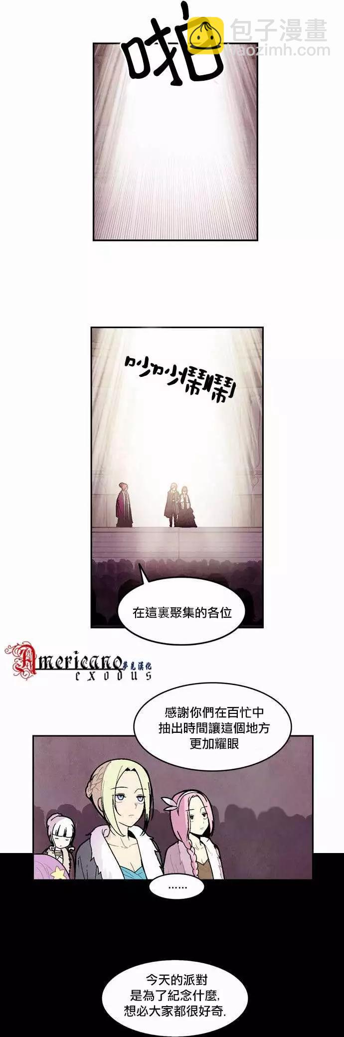 《Americano-exodus》第28回 第18页