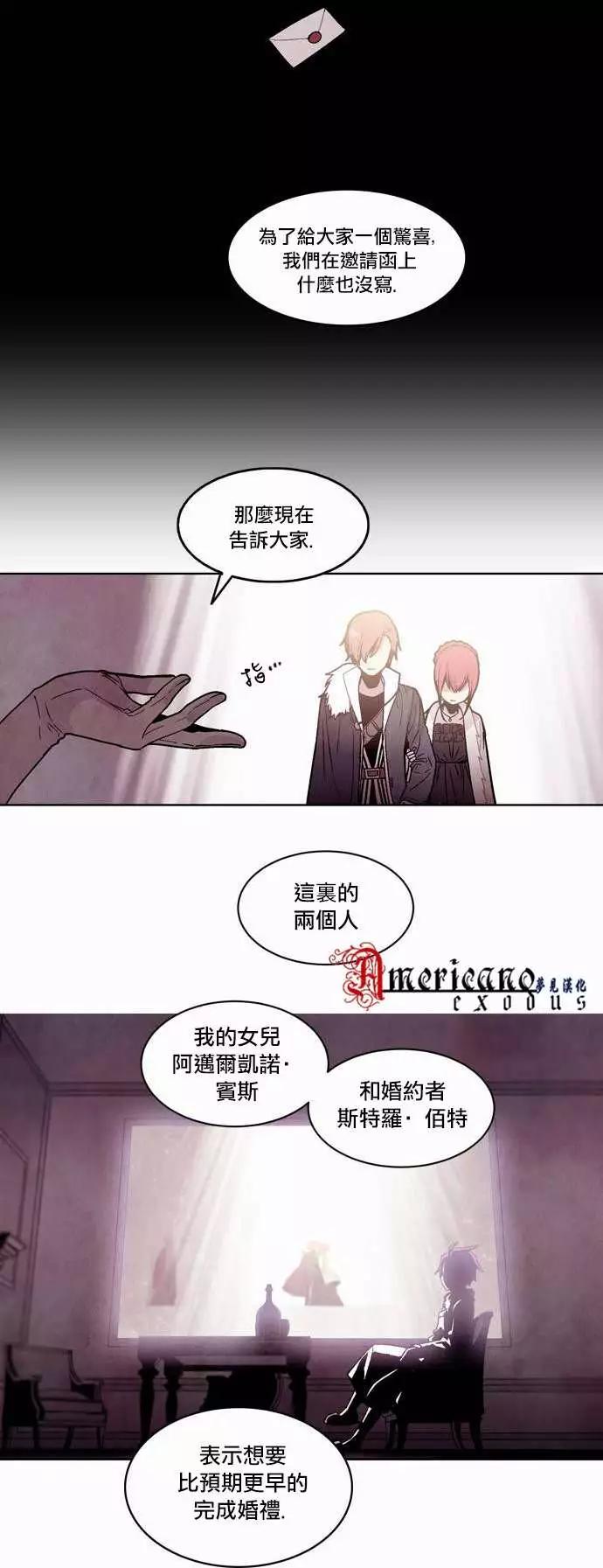 《Americano-exodus》第28回 第19页
