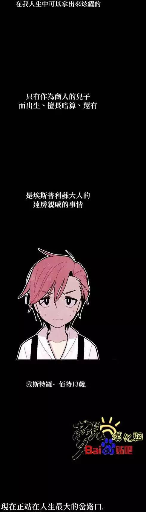 《Americano-exodus》第28回 第1页