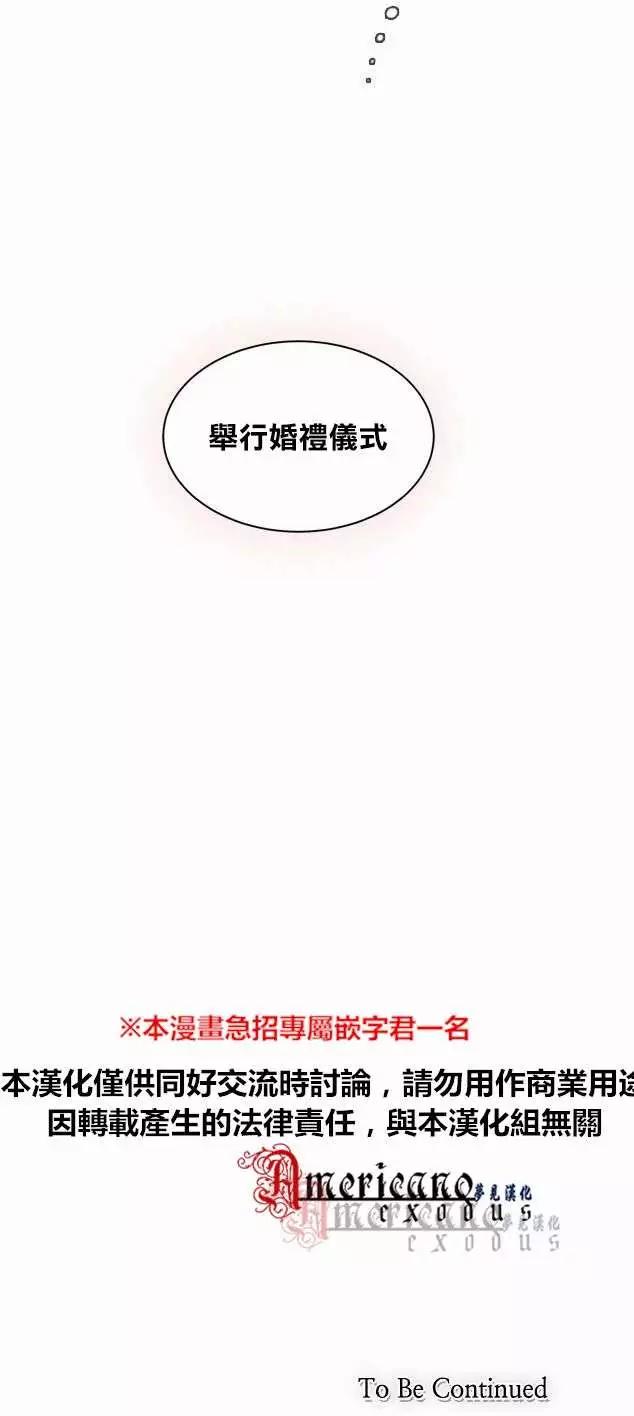 《Americano-exodus》第28回 第21页