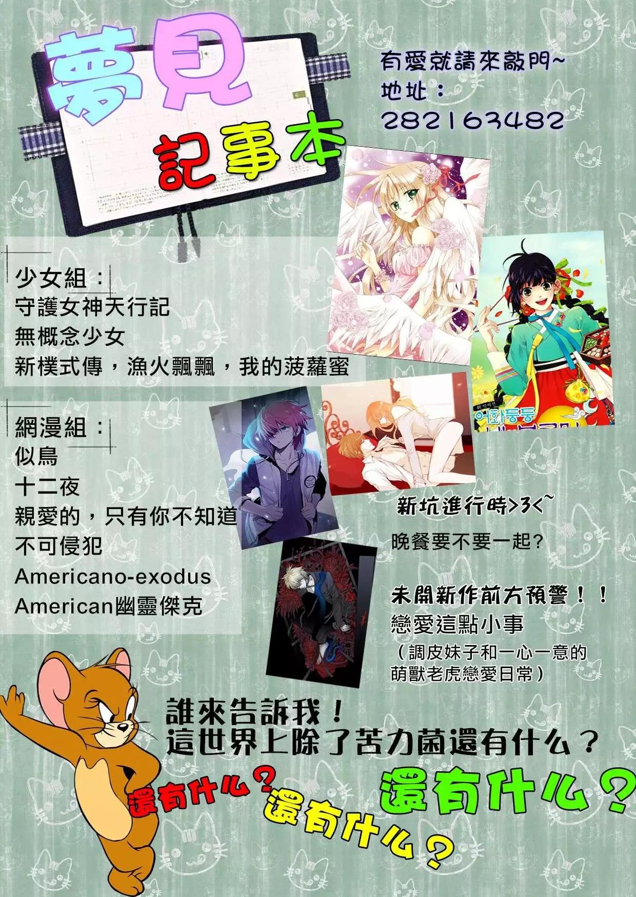 《Americano-exodus》第28回 第22页