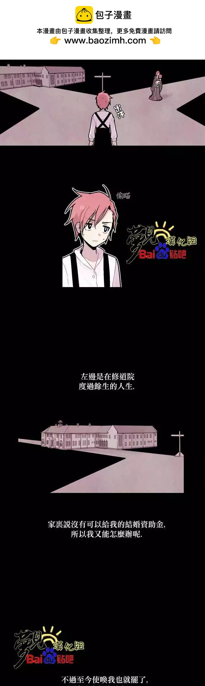 《Americano-exodus》第28回 第2页