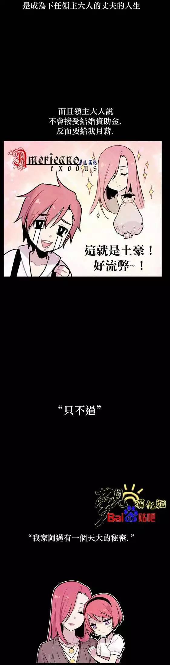 《Americano-exodus》第28回 第4页