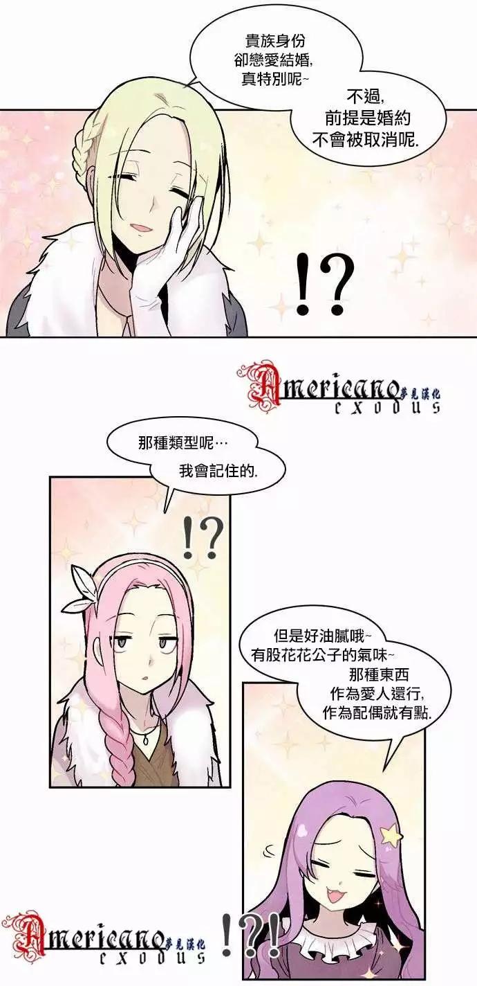 《Americano-exodus》第28回 第8页