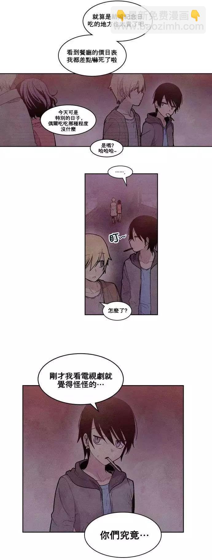 《Americano-exodus》第27回 第11页