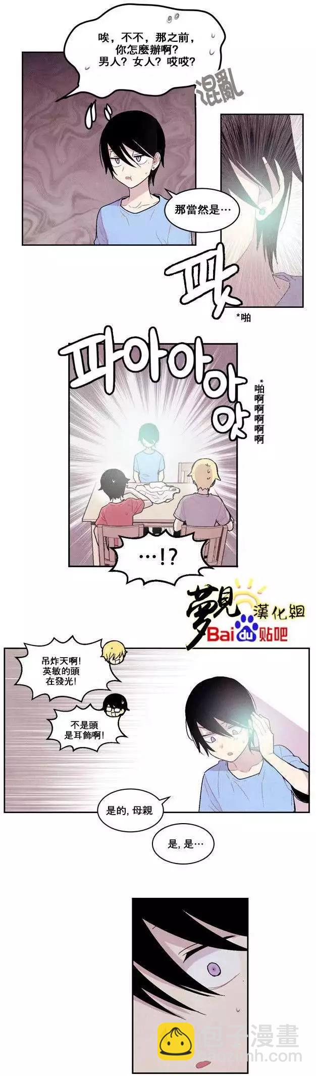 《Americano-exodus》第27回 第14页