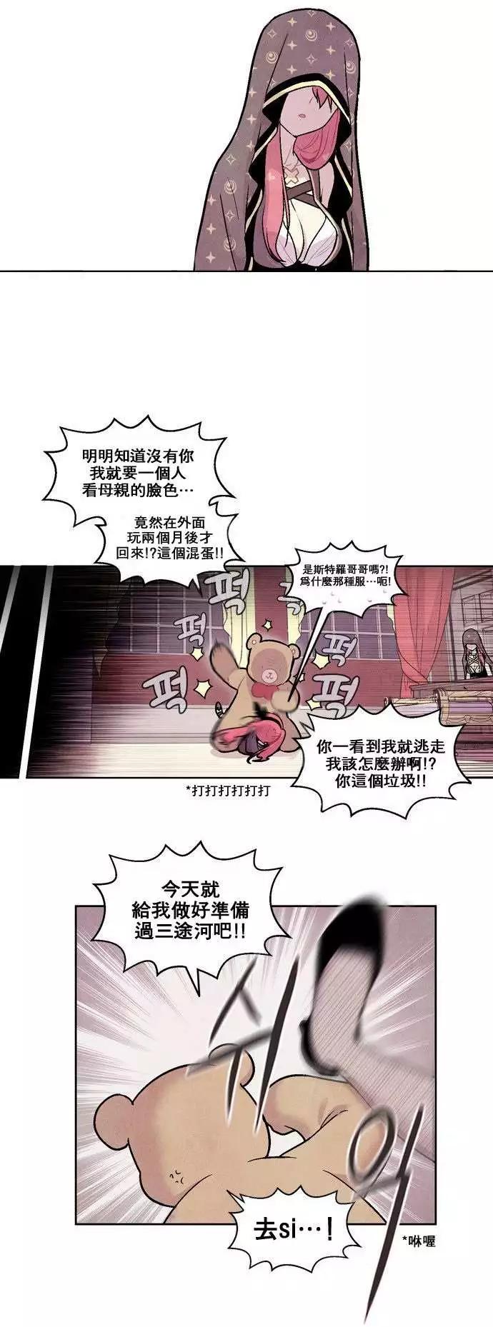 《Americano-exodus》第27回 第17页