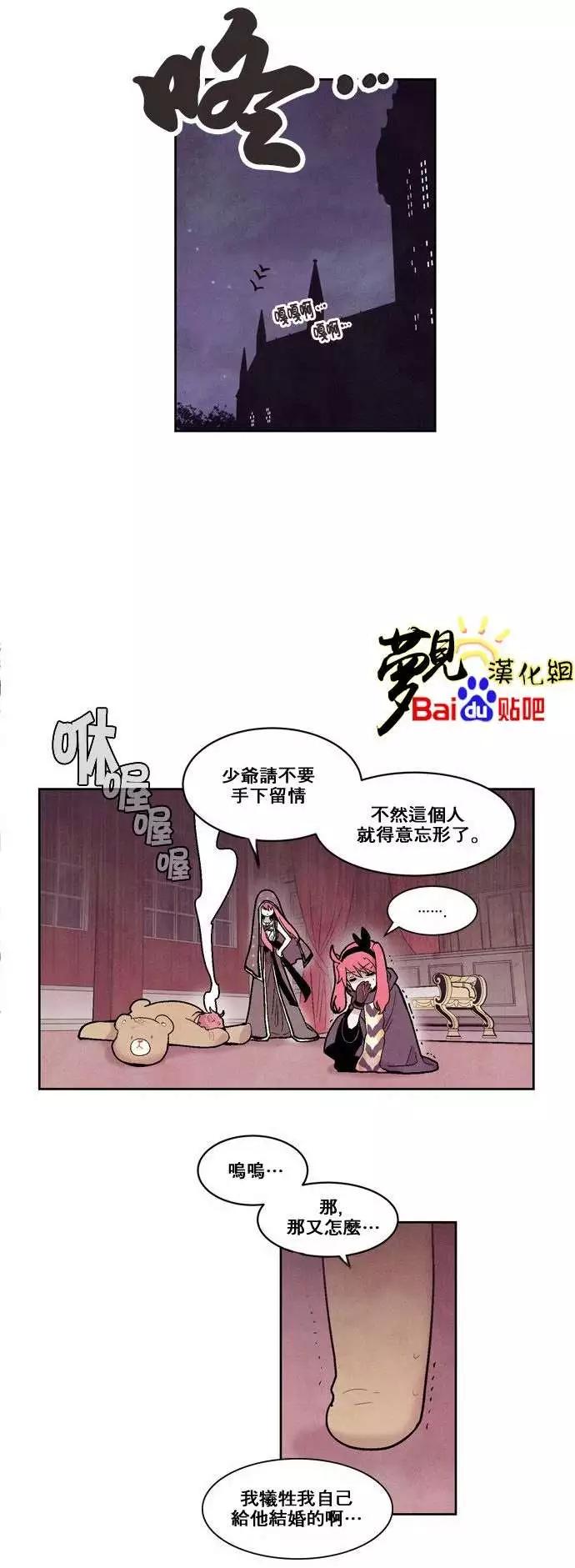 《Americano-exodus》第27回 第18页