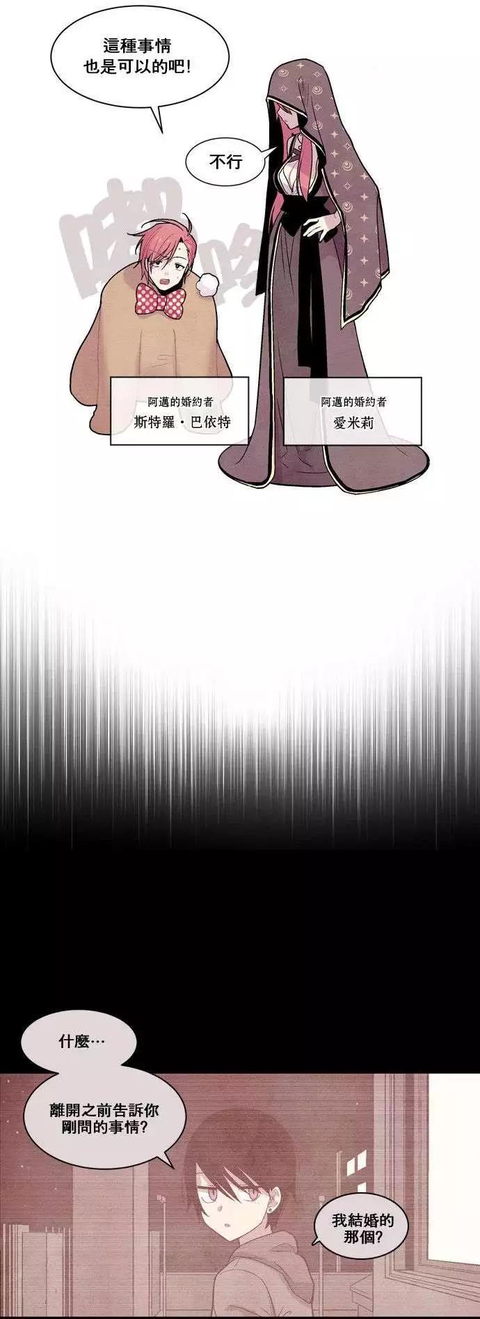 《Americano-exodus》第27回 第19页