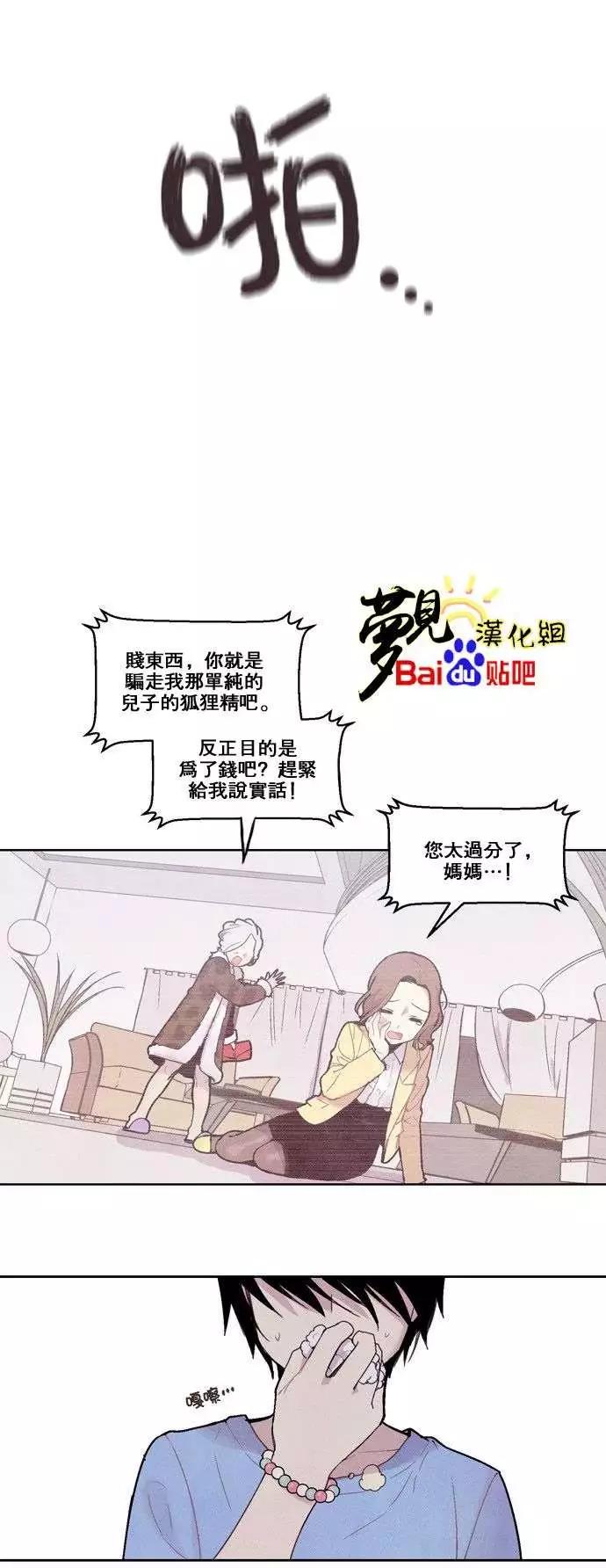 《Americano-exodus》第27回 第1页