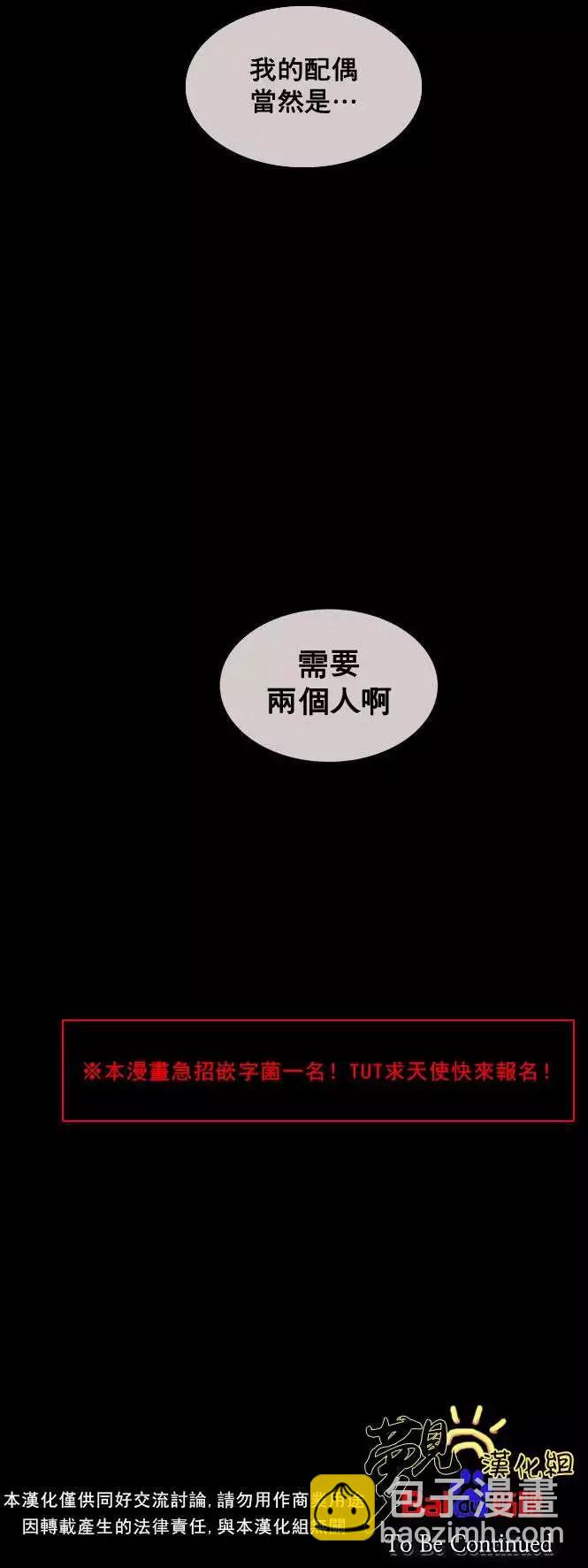 《Americano-exodus》第27回 第20页