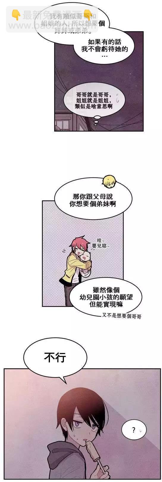 《Americano-exodus》第27回 第9页