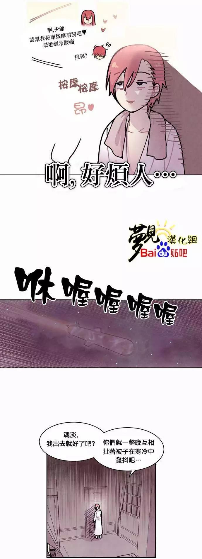 《Americano-exodus》第29回 第11页