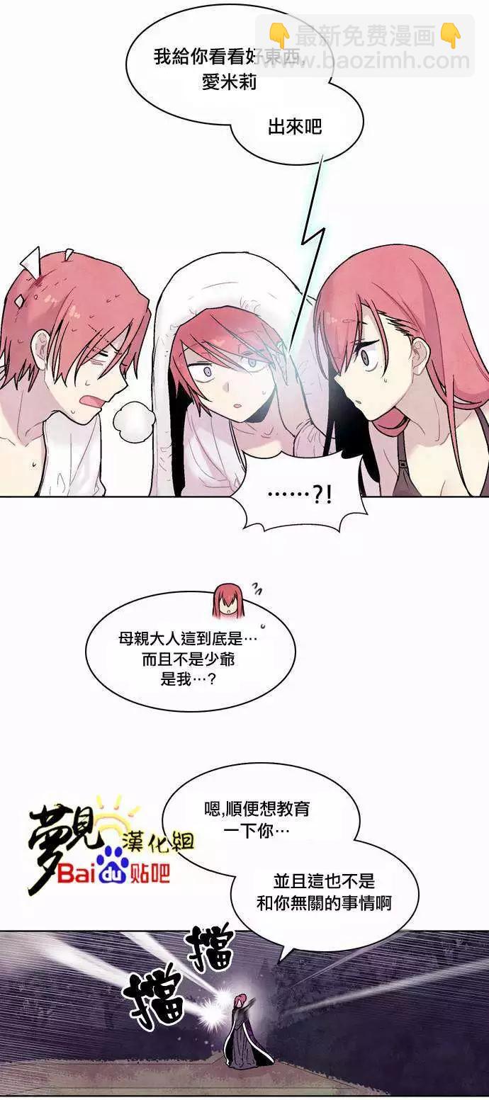 《Americano-exodus》第29回 第15页