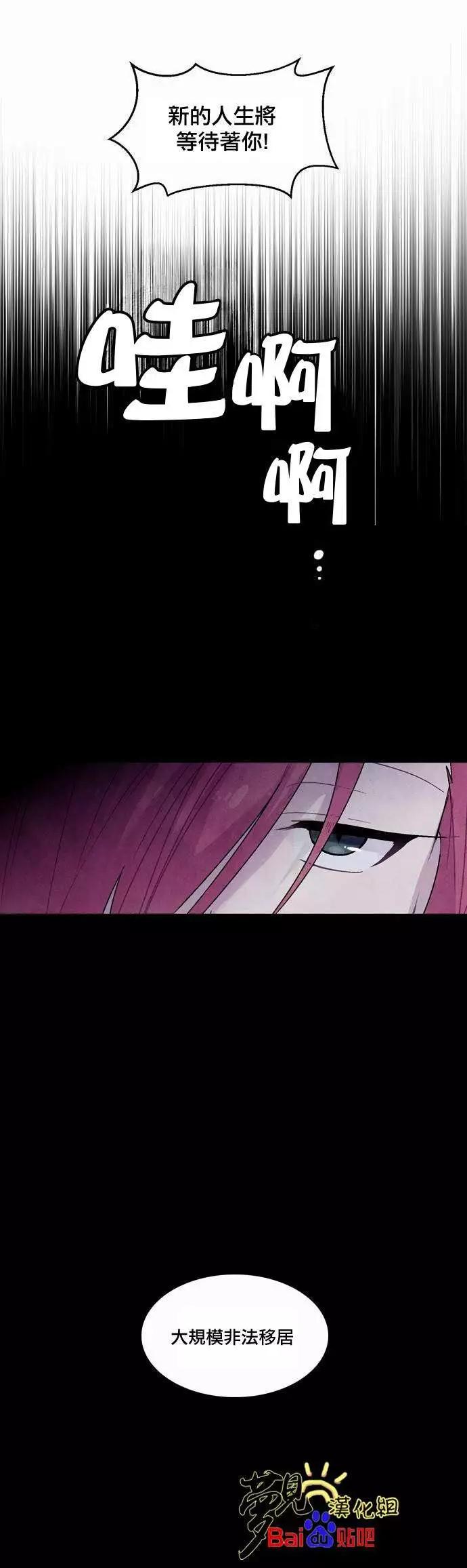 《Americano-exodus》第29回 第17页