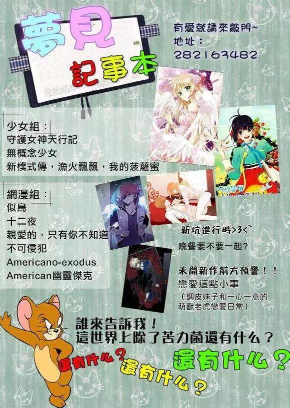 《Americano-exodus》第29回 第19页