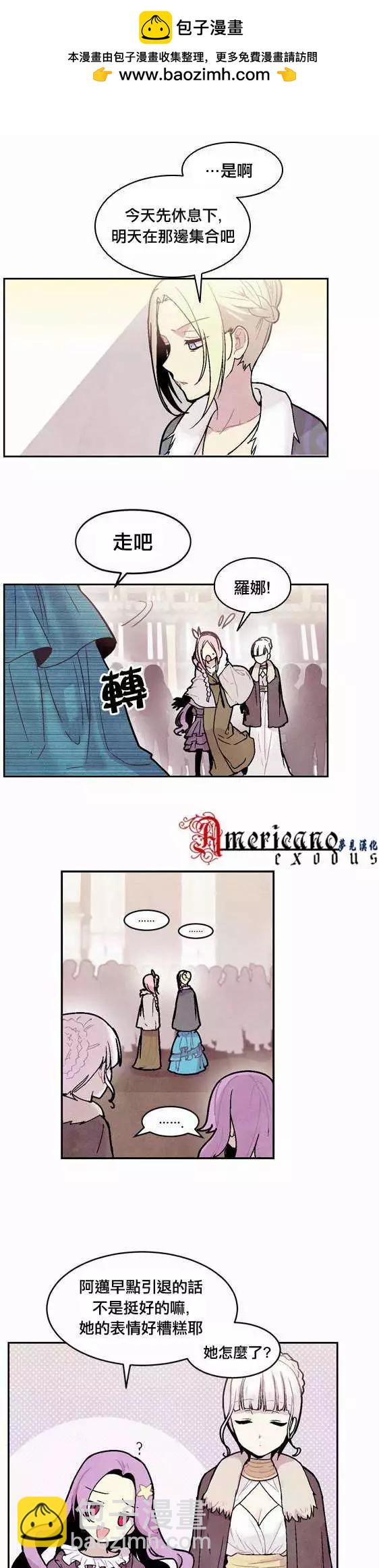《Americano-exodus》第29回 第2页