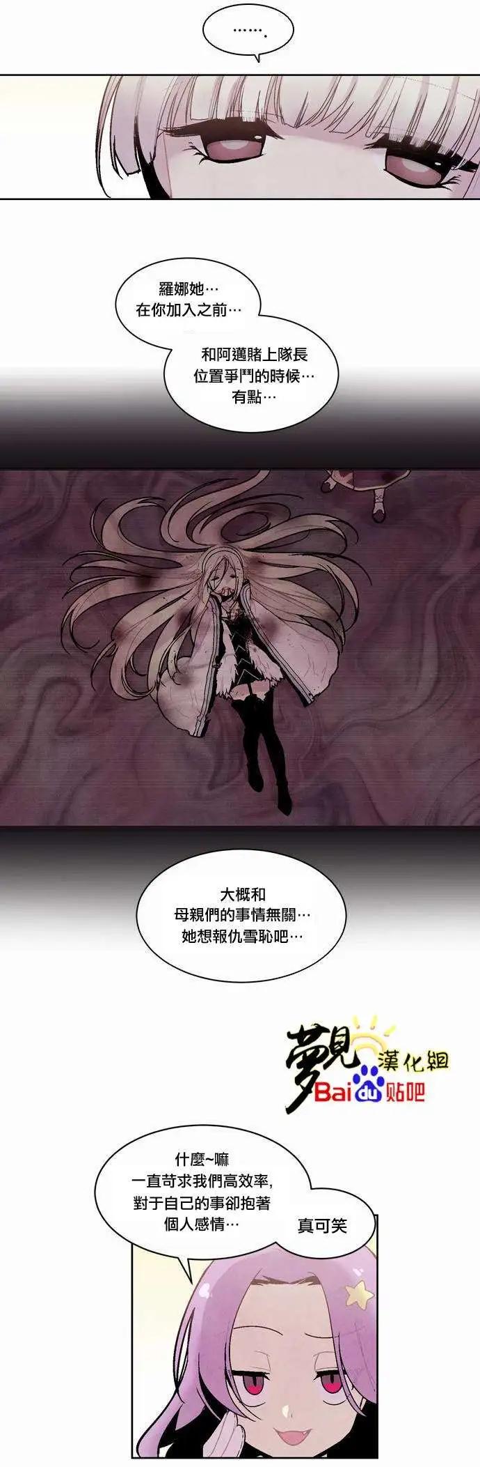 《Americano-exodus》第29回 第3页