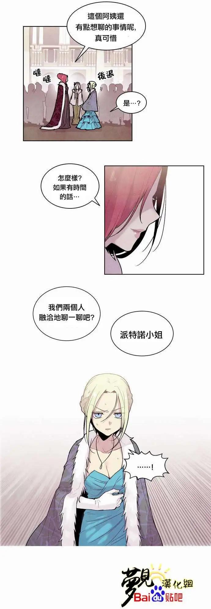 《Americano-exodus》第29回 第5页