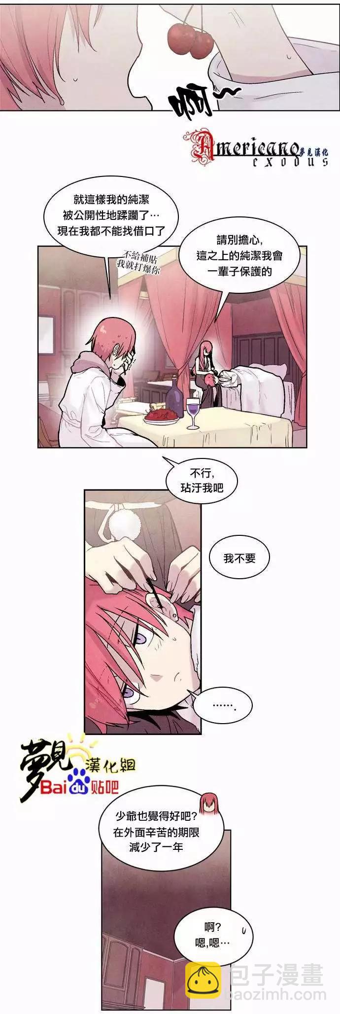 《Americano-exodus》第29回 第7页