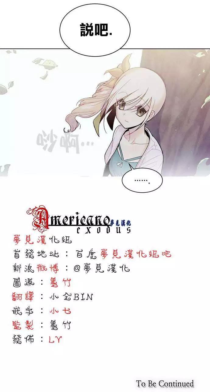 《Americano-exodus》第33回 第18页