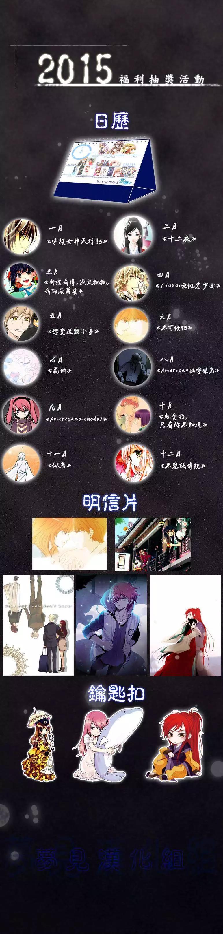 《Americano-exodus》第33回 第19页