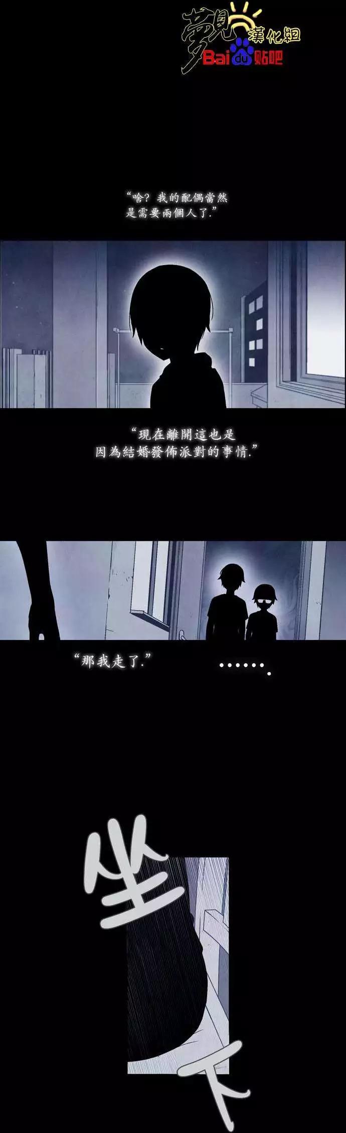 《Americano-exodus》第33回 第1页